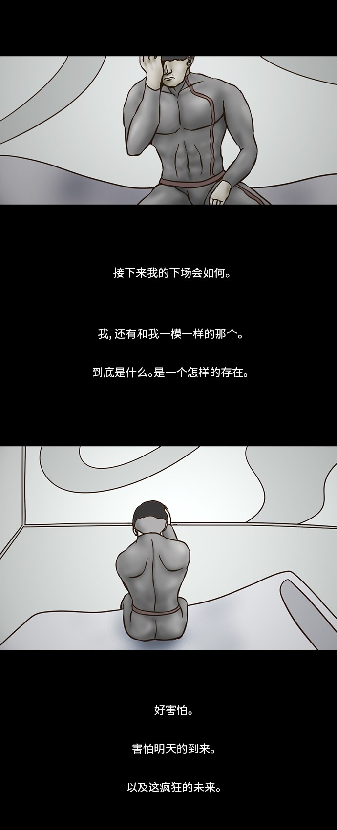 《禁曜日》漫画最新章节第59话免费下拉式在线观看章节第【18】张图片