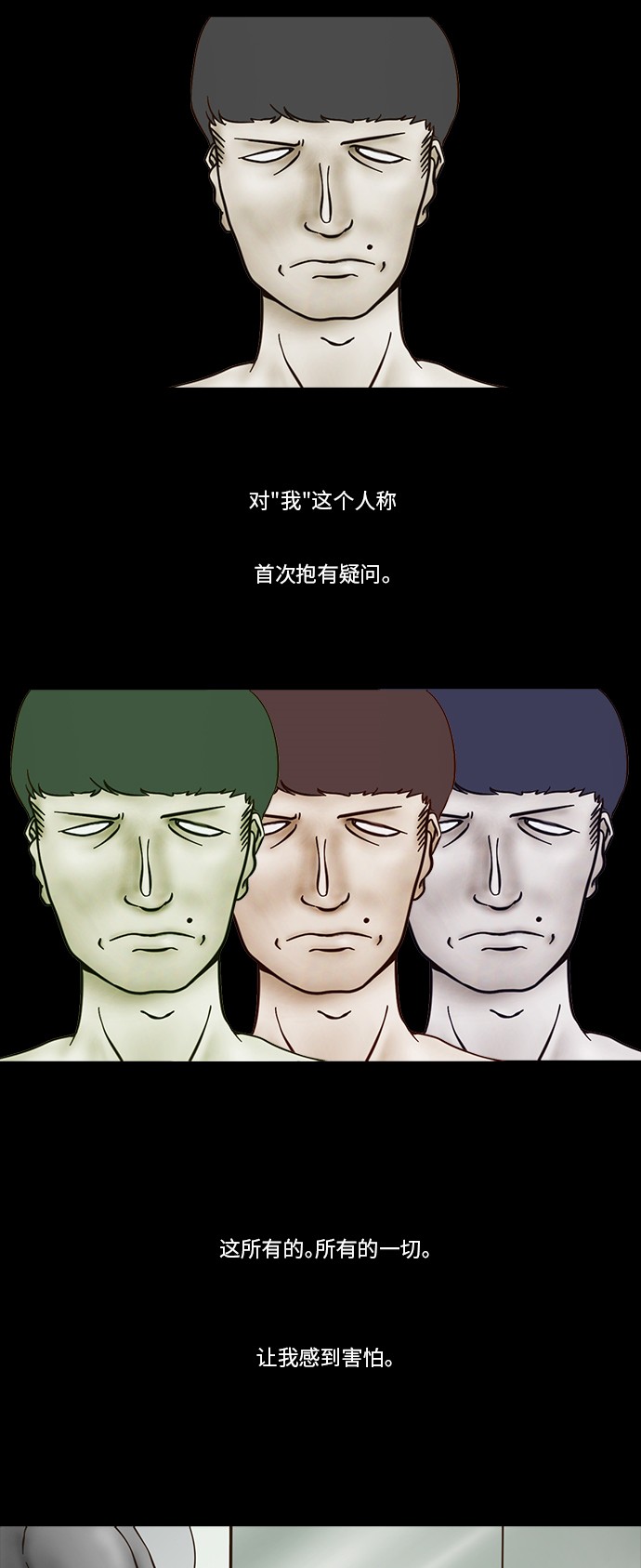 《禁曜日》漫画最新章节第59话免费下拉式在线观看章节第【17】张图片