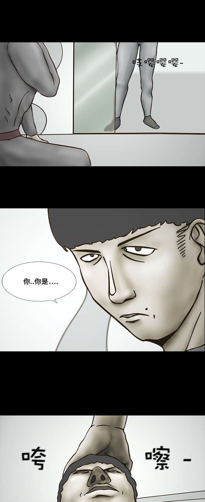 《禁曜日》漫画最新章节第59话免费下拉式在线观看章节第【15】张图片