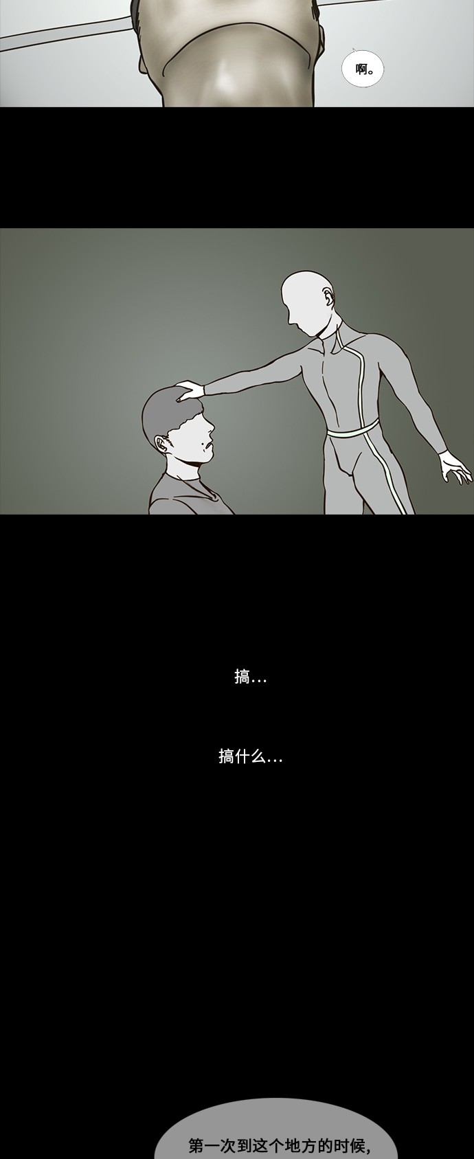 《禁曜日》漫画最新章节第59话免费下拉式在线观看章节第【14】张图片