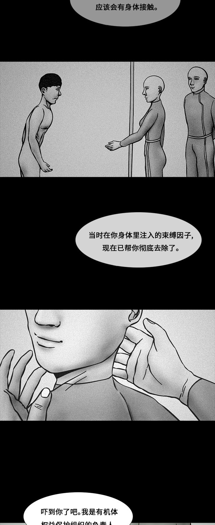 《禁曜日》漫画最新章节第59话免费下拉式在线观看章节第【13】张图片