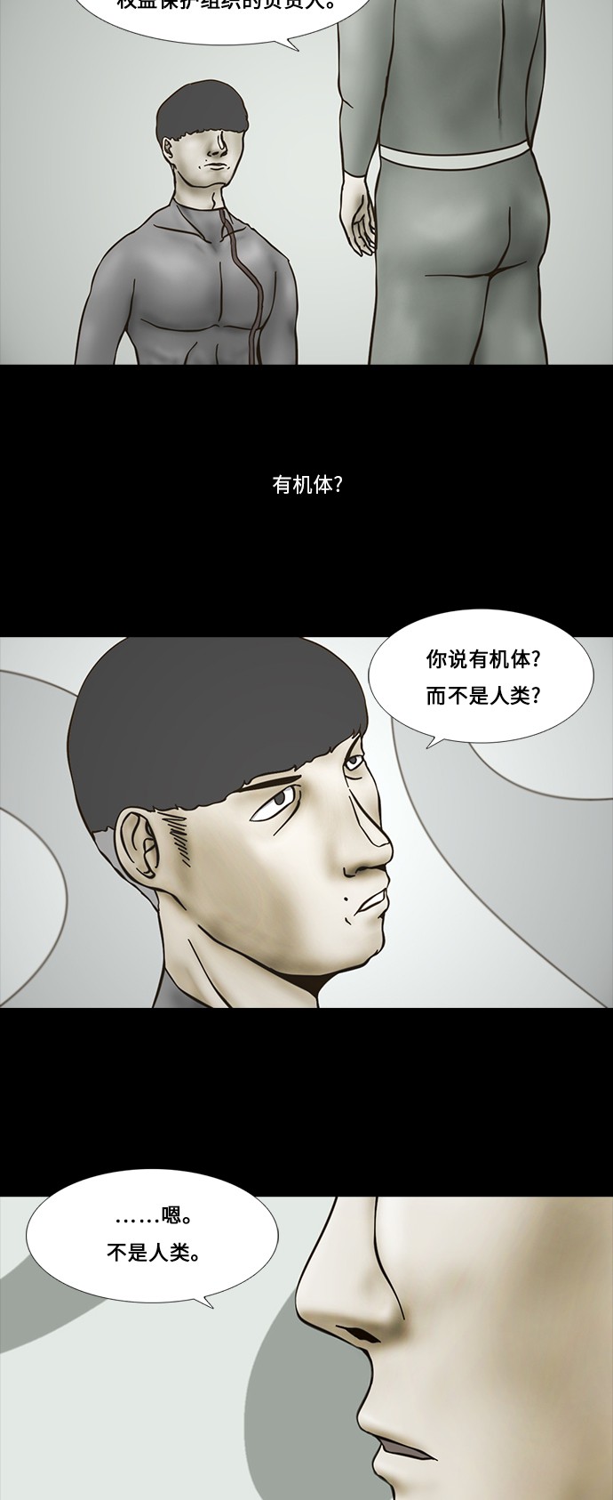 《禁曜日》漫画最新章节第59话免费下拉式在线观看章节第【12】张图片