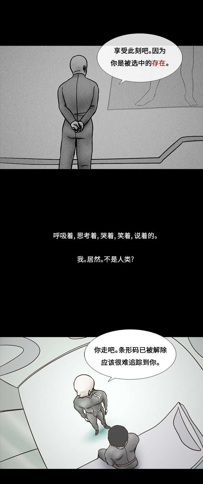 《禁曜日》漫画最新章节第59话免费下拉式在线观看章节第【10】张图片