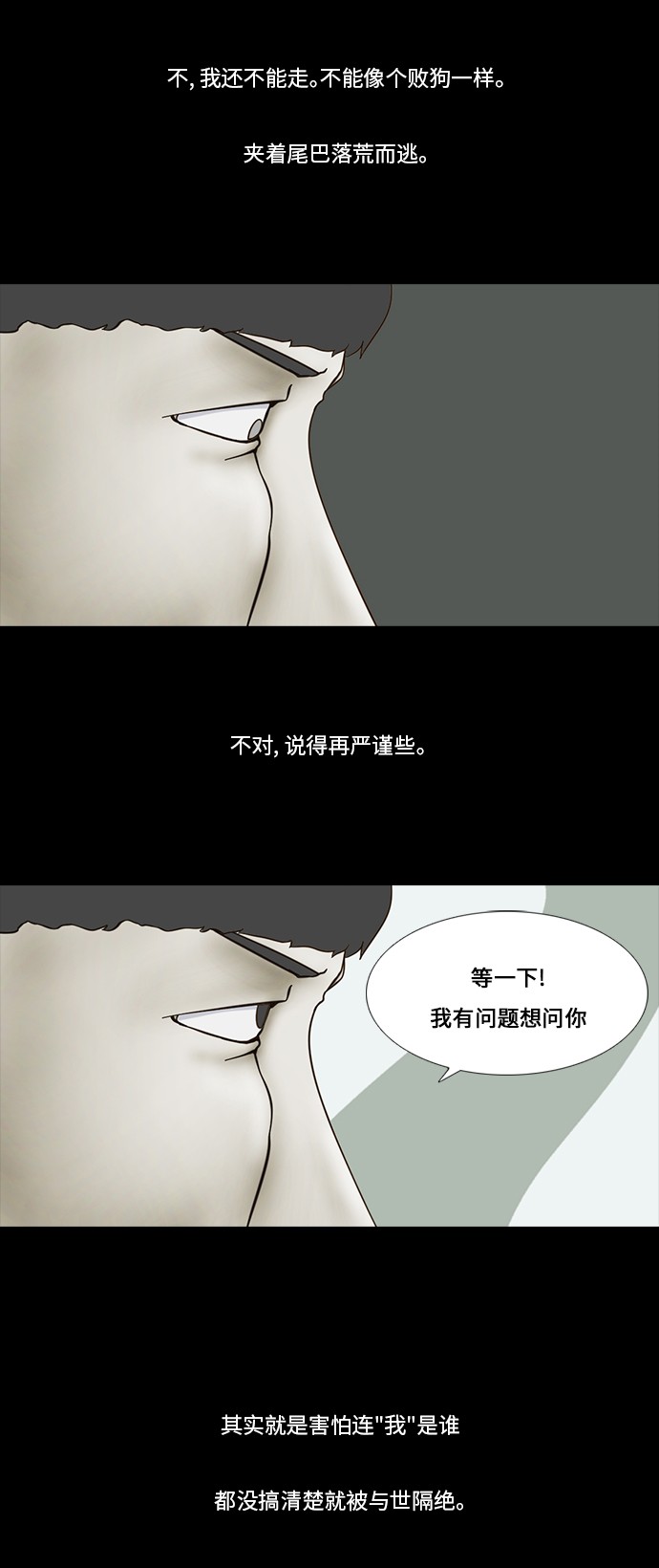 《禁曜日》漫画最新章节第59话免费下拉式在线观看章节第【9】张图片