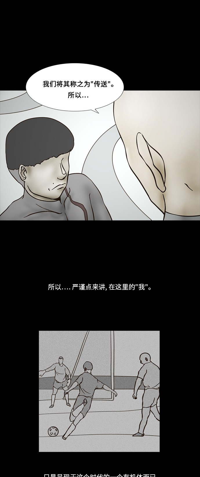 《禁曜日》漫画最新章节第59话免费下拉式在线观看章节第【5】张图片