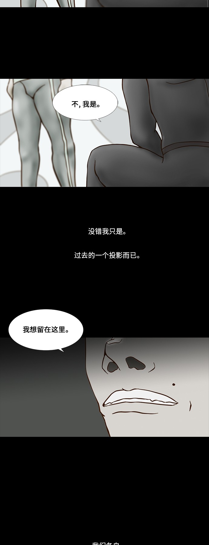 《禁曜日》漫画最新章节第59话免费下拉式在线观看章节第【2】张图片