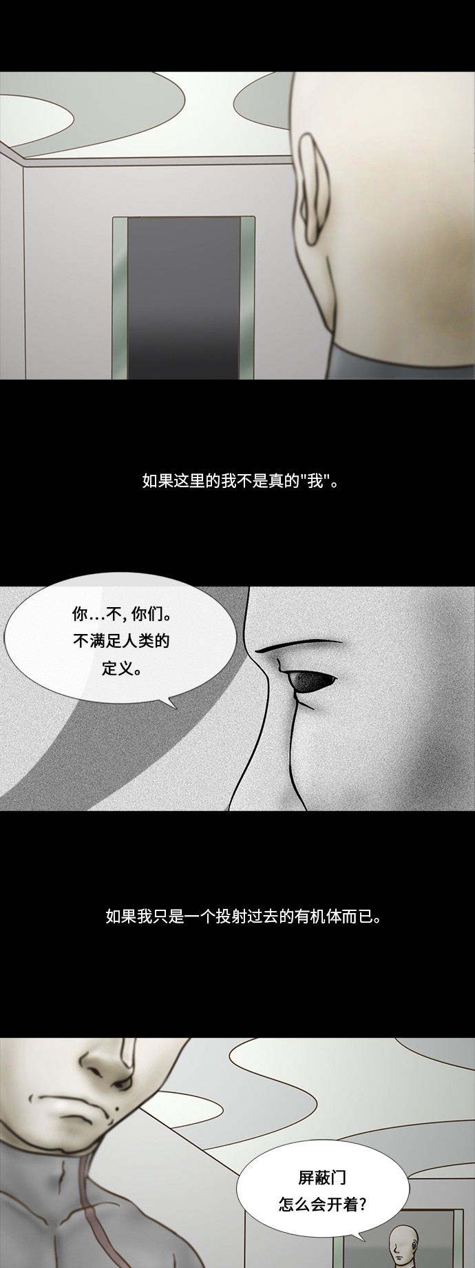 禁曜日-第60话全彩韩漫标签