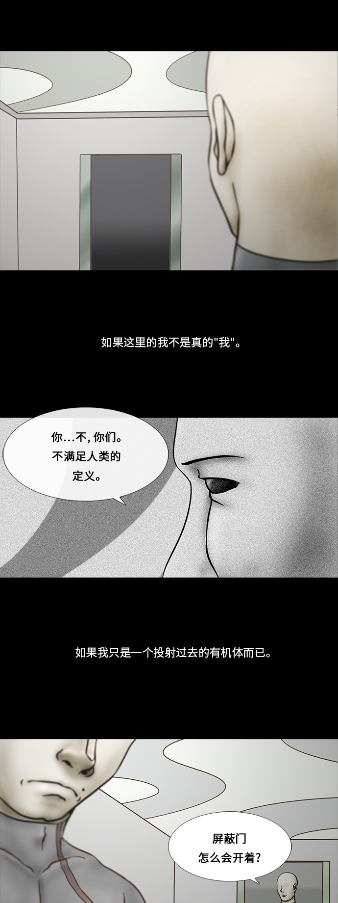 《禁曜日》漫画最新章节第60话免费下拉式在线观看章节第【34】张图片