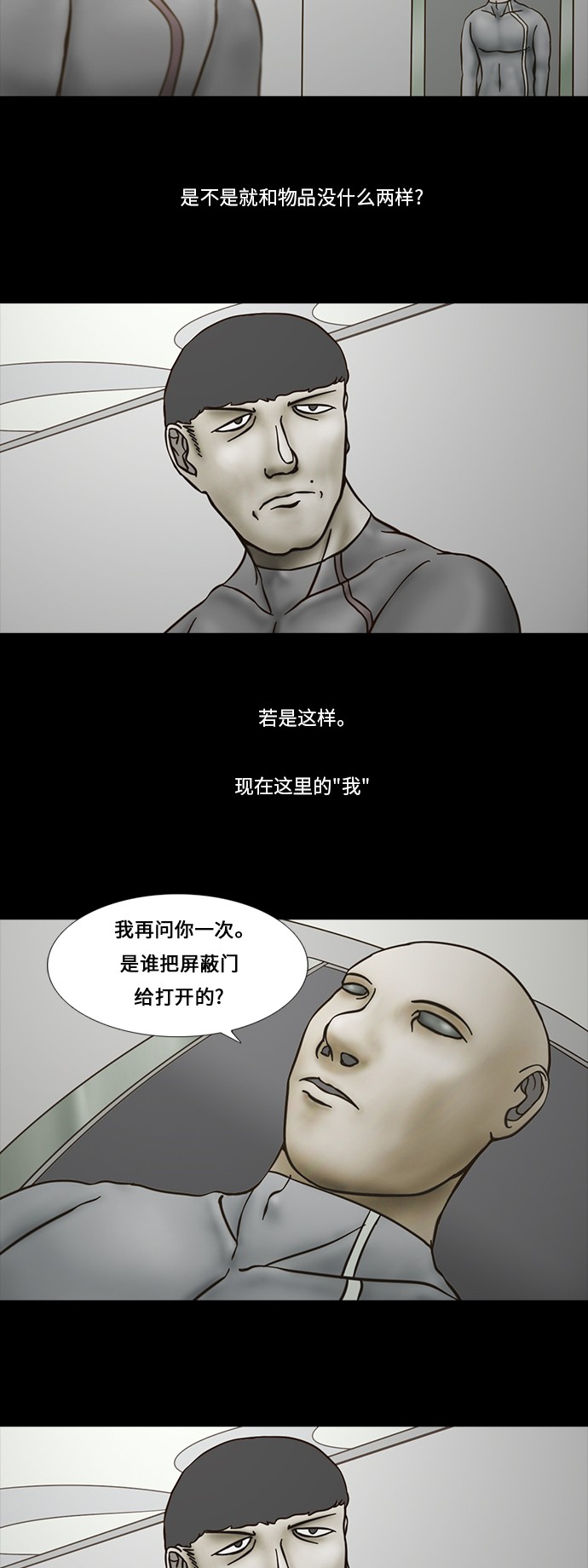 《禁曜日》漫画最新章节第60话免费下拉式在线观看章节第【33】张图片