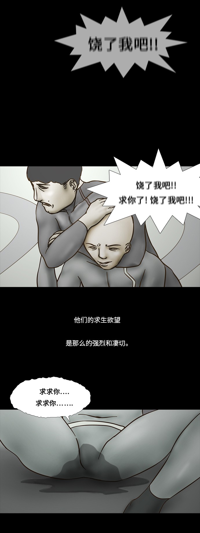 《禁曜日》漫画最新章节第60话免费下拉式在线观看章节第【30】张图片