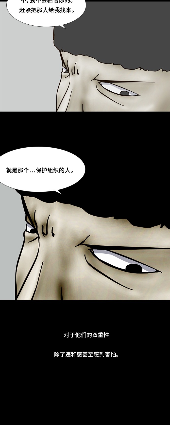 《禁曜日》漫画最新章节第60话免费下拉式在线观看章节第【28】张图片