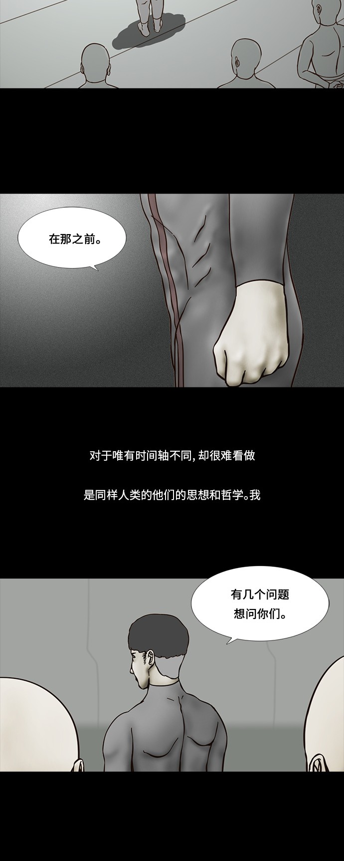 《禁曜日》漫画最新章节第60话免费下拉式在线观看章节第【26】张图片