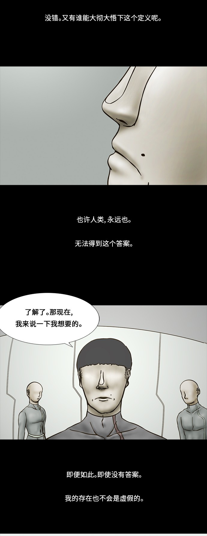 《禁曜日》漫画最新章节第60话免费下拉式在线观看章节第【22】张图片