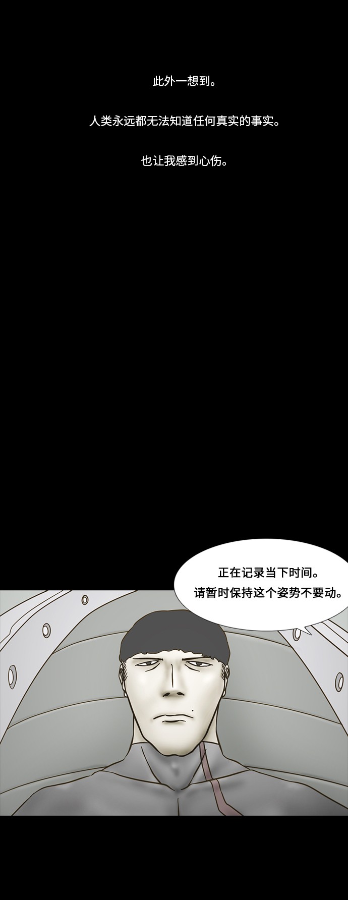 《禁曜日》漫画最新章节第60话免费下拉式在线观看章节第【16】张图片