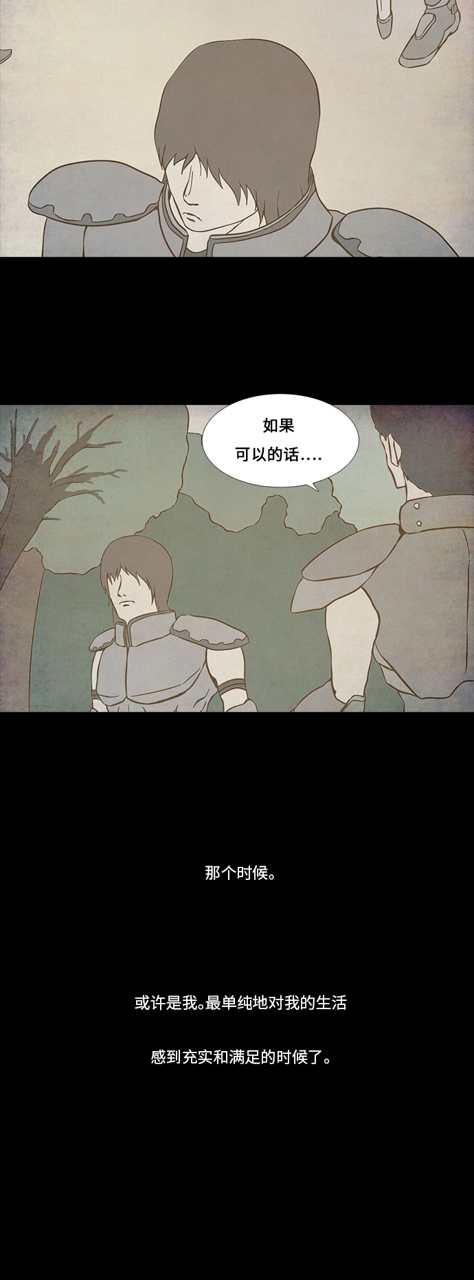 《禁曜日》漫画最新章节第61话免费下拉式在线观看章节第【5】张图片