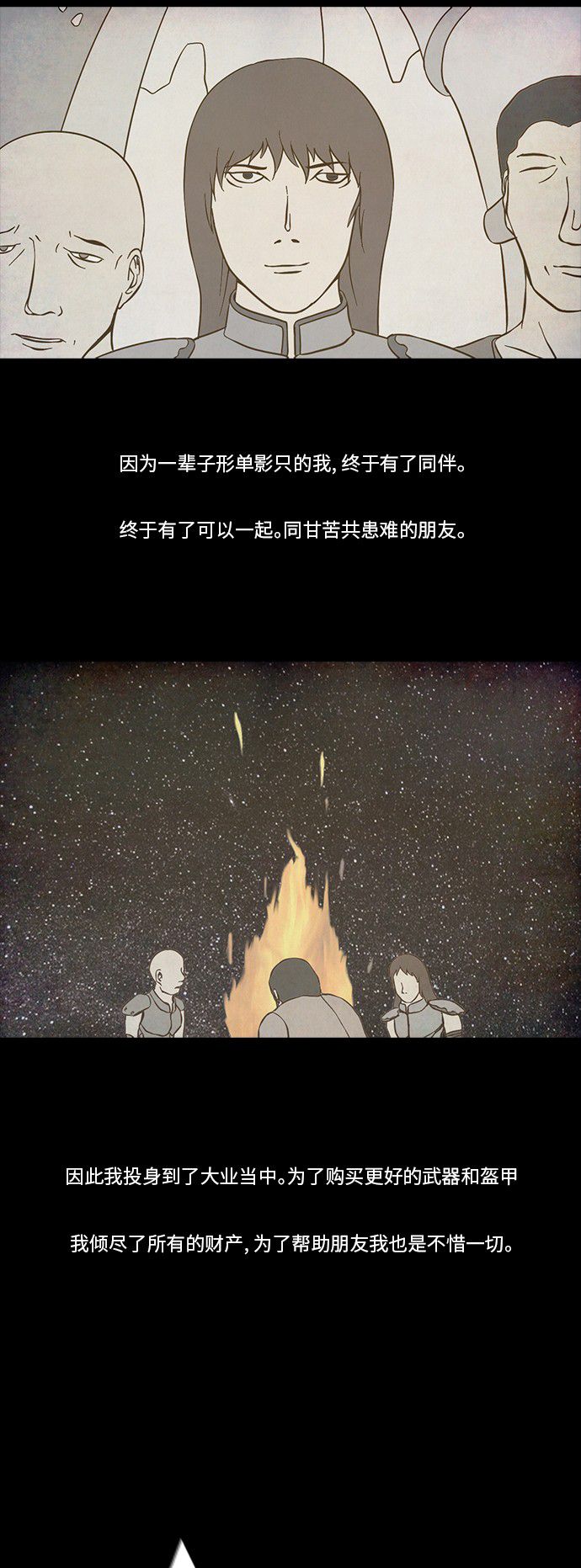 《禁曜日》漫画最新章节第61话免费下拉式在线观看章节第【4】张图片