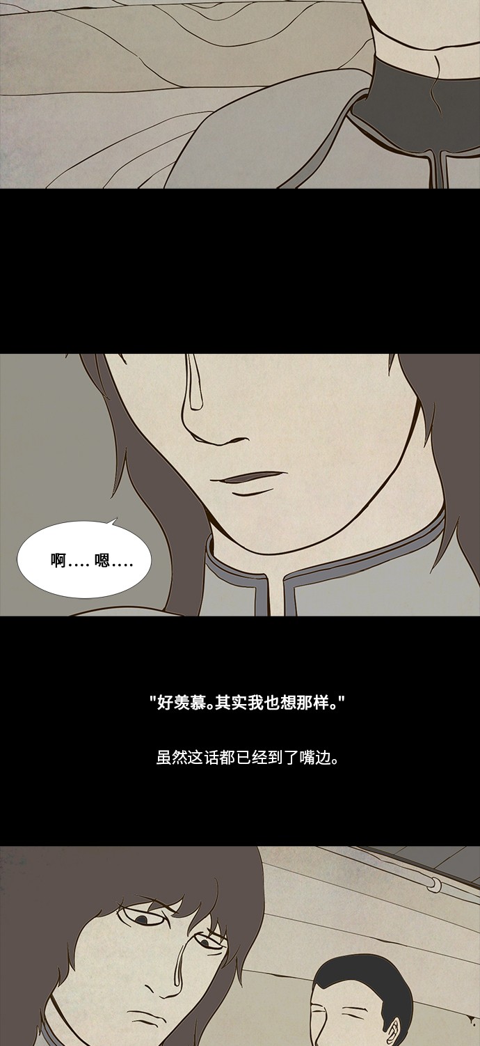 《禁曜日》漫画最新章节第62话免费下拉式在线观看章节第【26】张图片