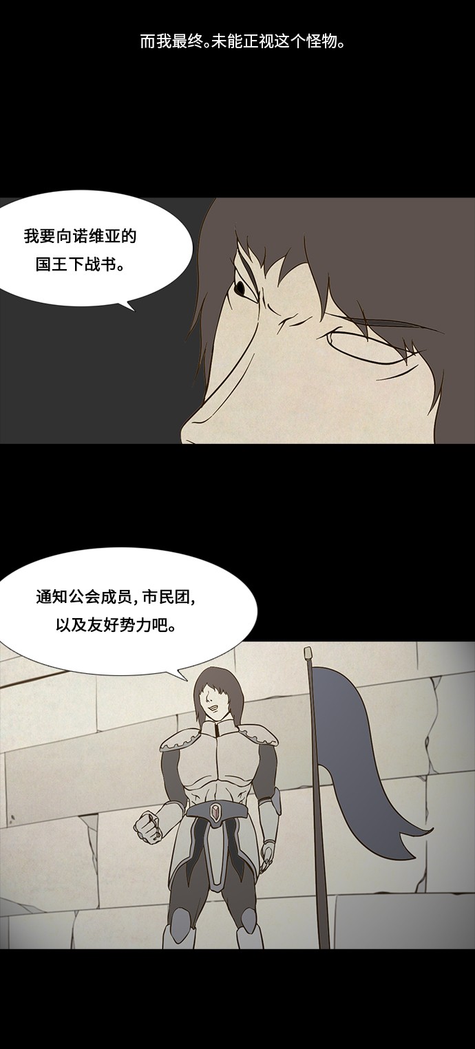 《禁曜日》漫画最新章节第62话免费下拉式在线观看章节第【14】张图片