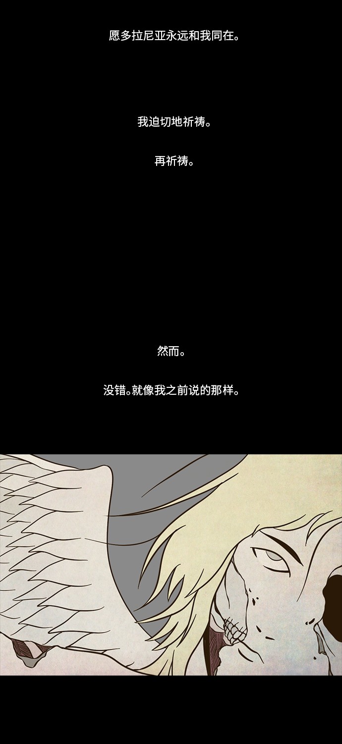 《禁曜日》漫画最新章节第62话免费下拉式在线观看章节第【8】张图片