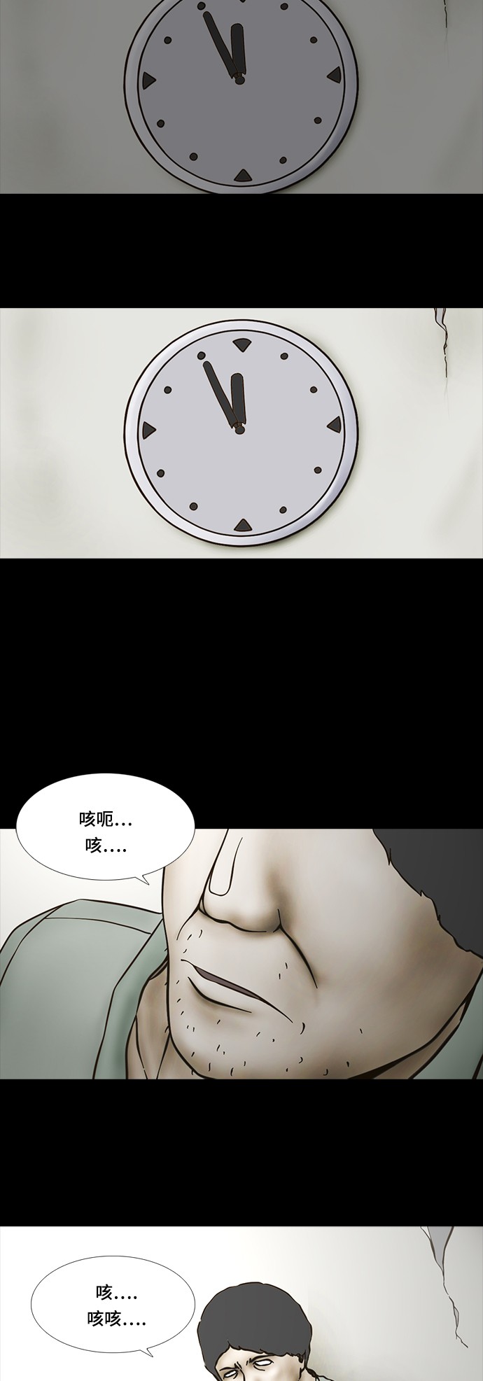 《禁曜日》漫画最新章节第63话免费下拉式在线观看章节第【24】张图片