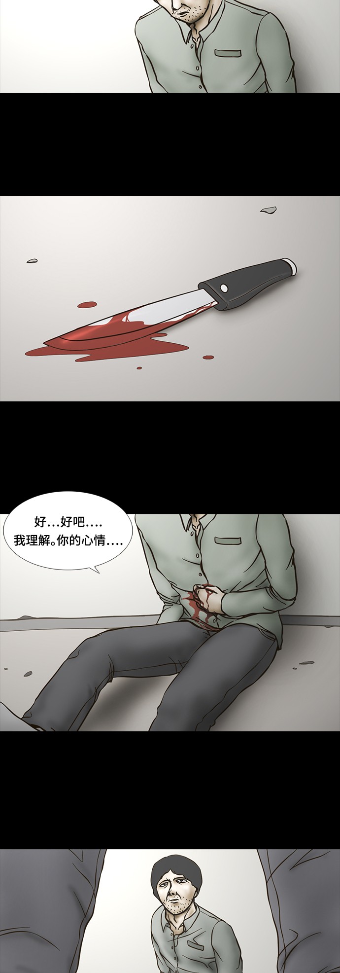 《禁曜日》漫画最新章节第63话免费下拉式在线观看章节第【23】张图片