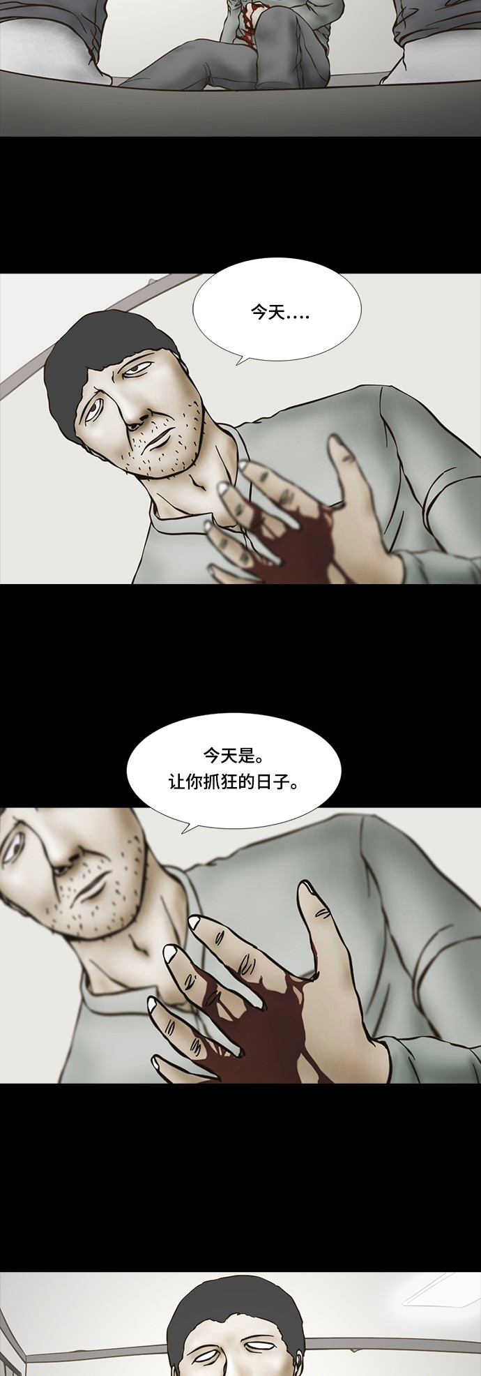 《禁曜日》漫画最新章节第63话免费下拉式在线观看章节第【22】张图片