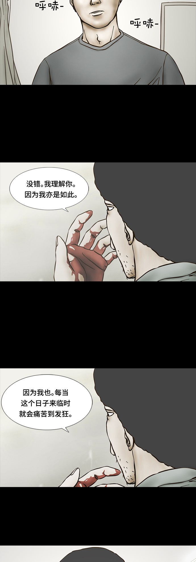 《禁曜日》漫画最新章节第63话免费下拉式在线观看章节第【21】张图片