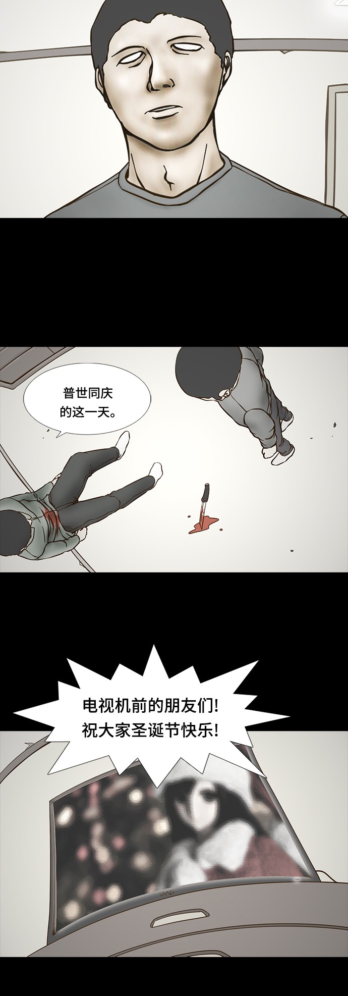 《禁曜日》漫画最新章节第63话免费下拉式在线观看章节第【20】张图片