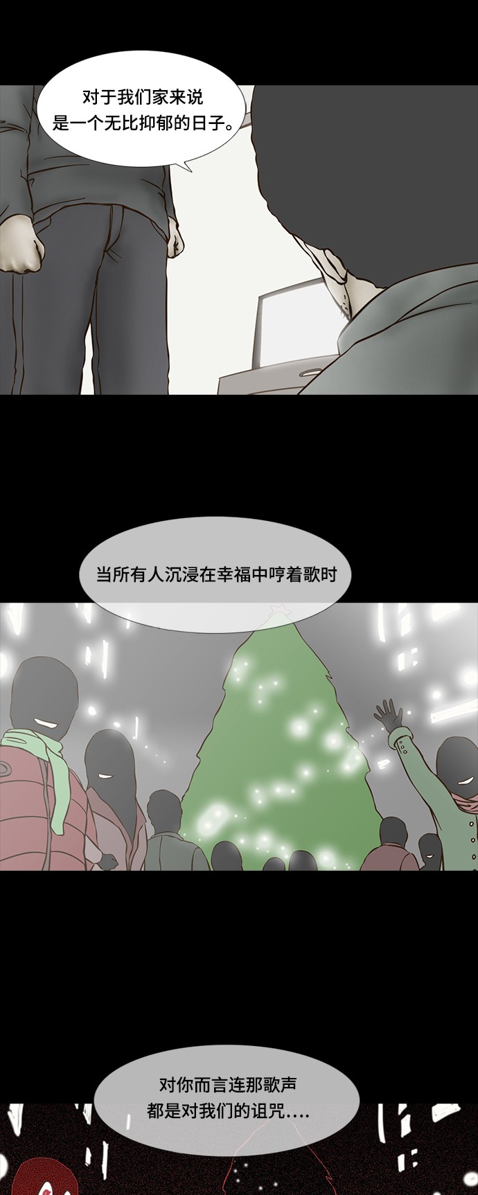 《禁曜日》漫画最新章节第63话免费下拉式在线观看章节第【19】张图片