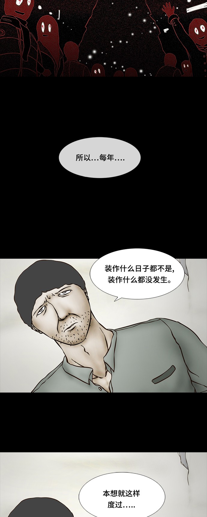 《禁曜日》漫画最新章节第63话免费下拉式在线观看章节第【18】张图片