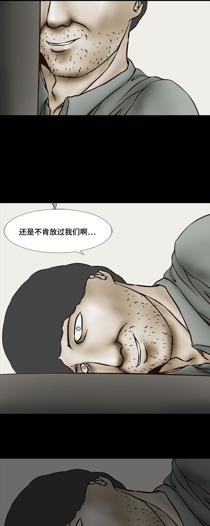 《禁曜日》漫画最新章节第63话免费下拉式在线观看章节第【16】张图片