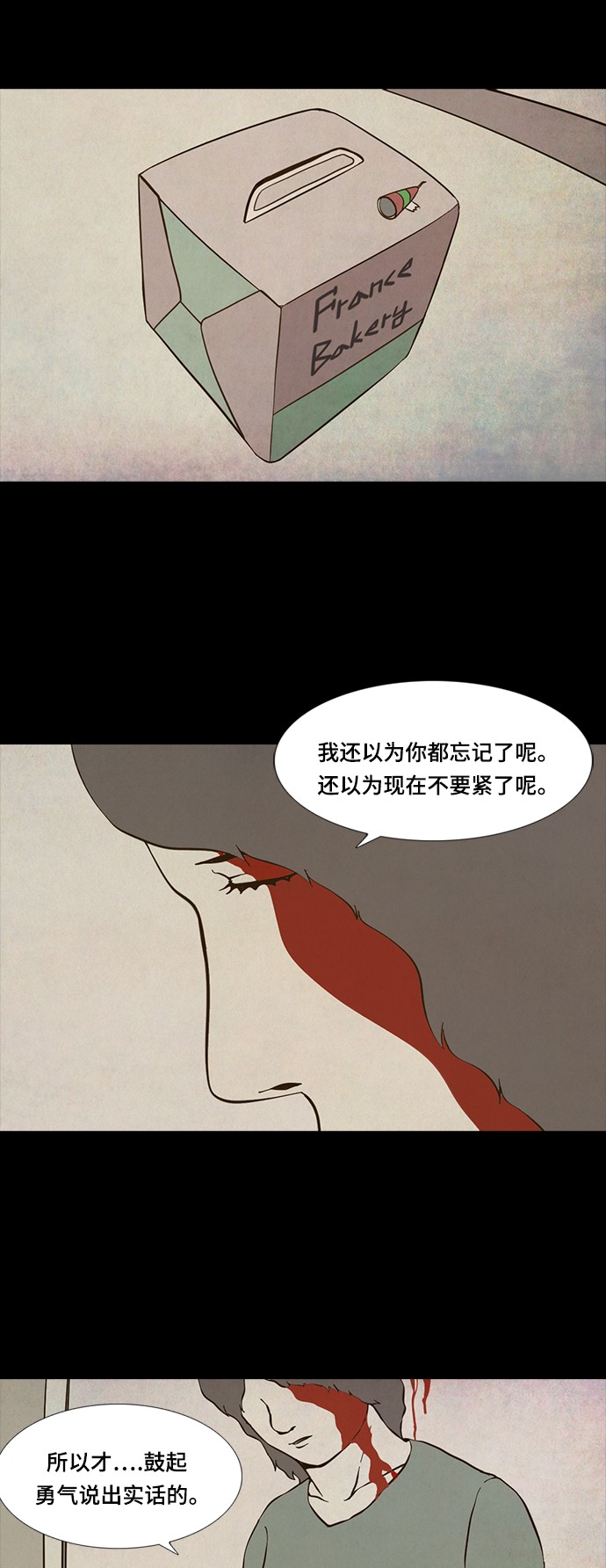 《禁曜日》漫画最新章节第63话免费下拉式在线观看章节第【12】张图片