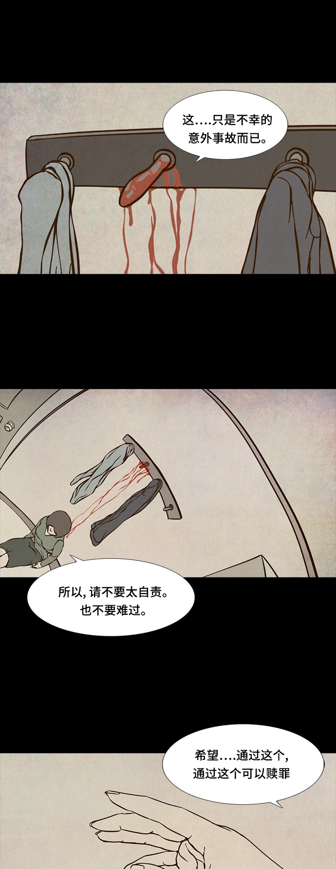 《禁曜日》漫画最新章节第63话免费下拉式在线观看章节第【9】张图片