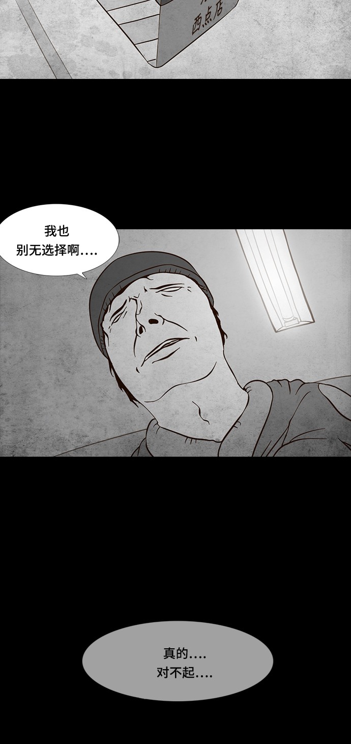 《禁曜日》漫画最新章节第63话免费下拉式在线观看章节第【2】张图片