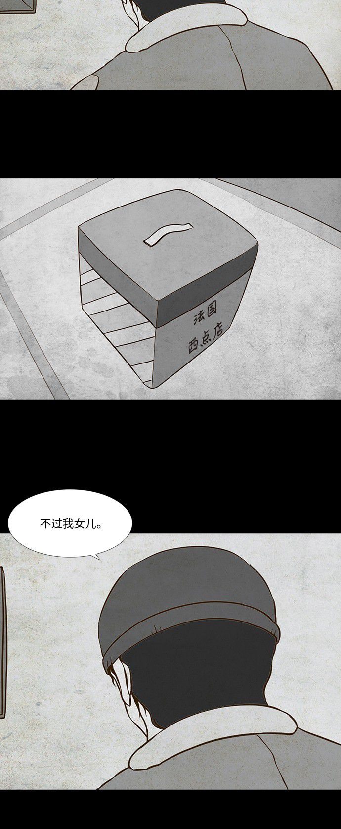 《禁曜日》漫画最新章节第64话免费下拉式在线观看章节第【22】张图片