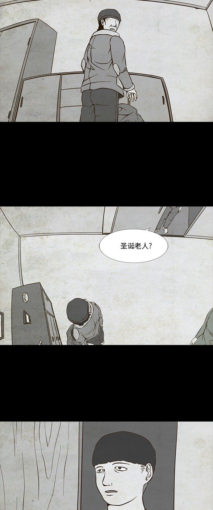 《禁曜日》漫画最新章节第64话免费下拉式在线观看章节第【20】张图片