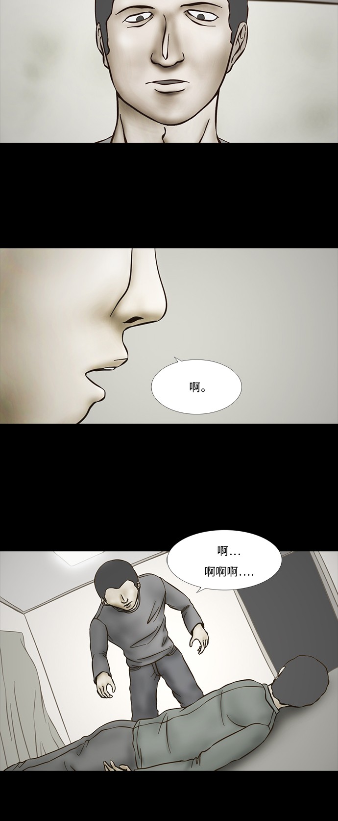 《禁曜日》漫画最新章节第64话免费下拉式在线观看章节第【8】张图片