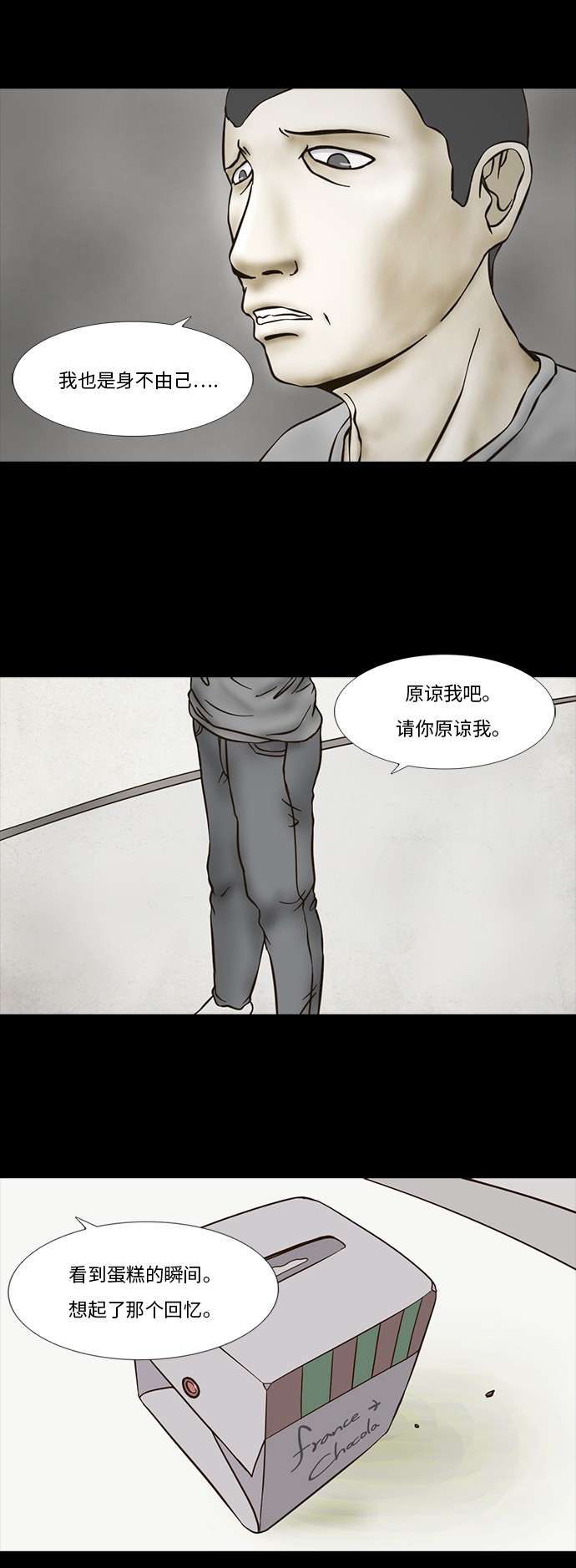 《禁曜日》漫画最新章节第64话免费下拉式在线观看章节第【7】张图片