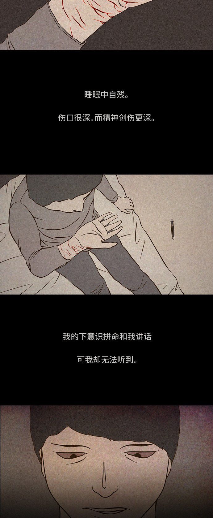 《禁曜日》漫画最新章节第65话免费下拉式在线观看章节第【7】张图片