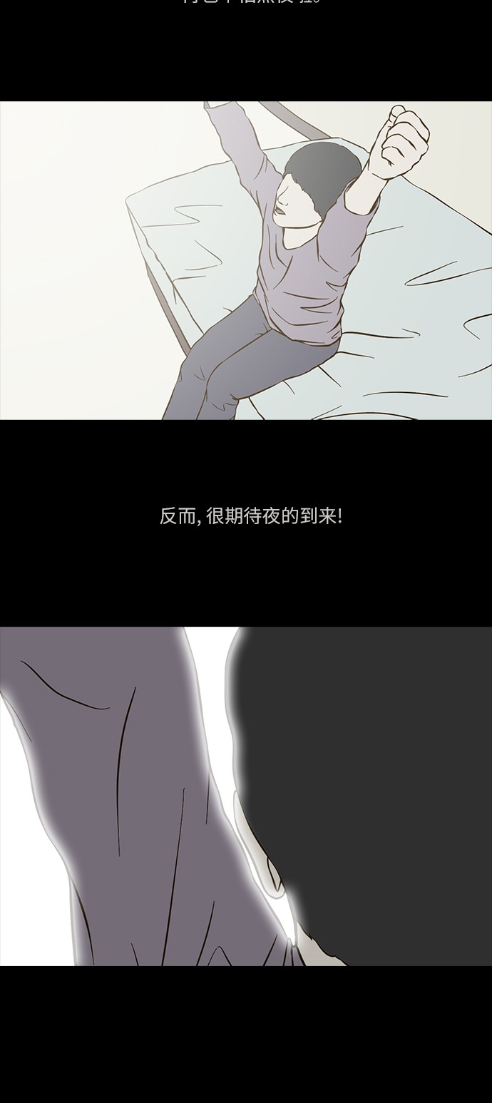 《禁曜日》漫画最新章节第65话免费下拉式在线观看章节第【2】张图片