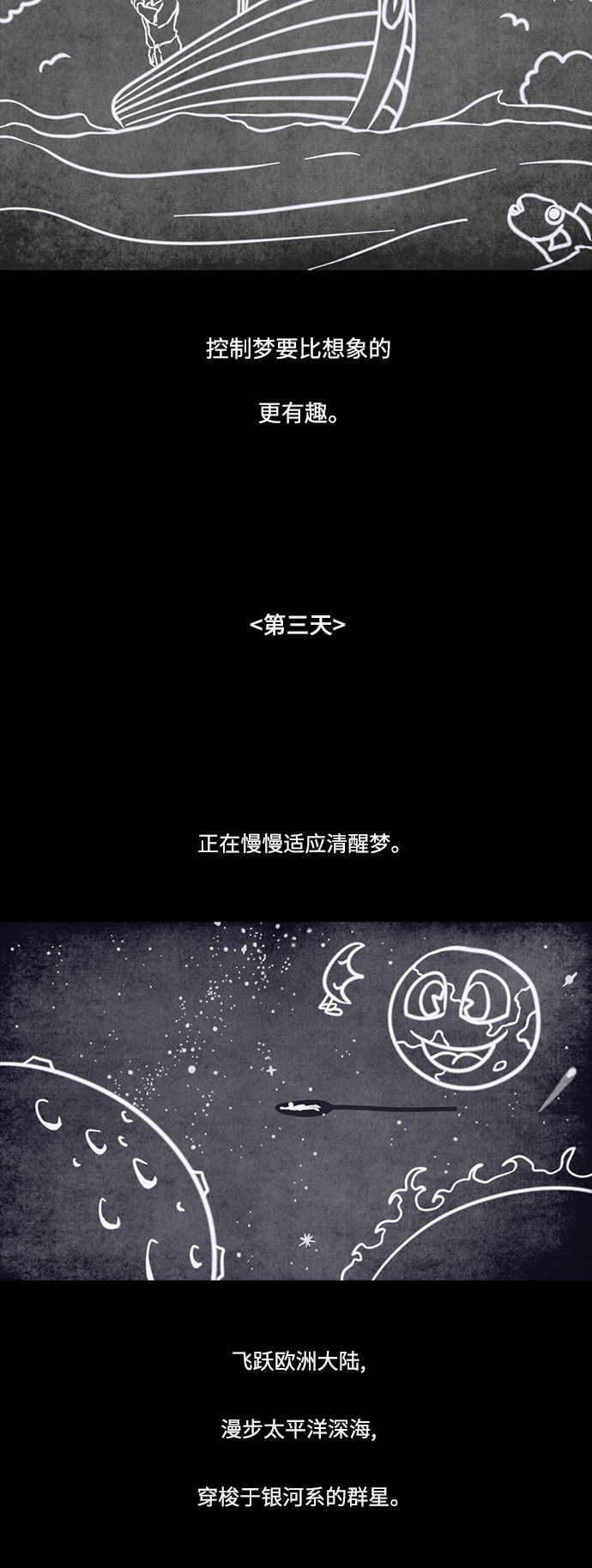 《禁曜日》漫画最新章节第66话免费下拉式在线观看章节第【26】张图片