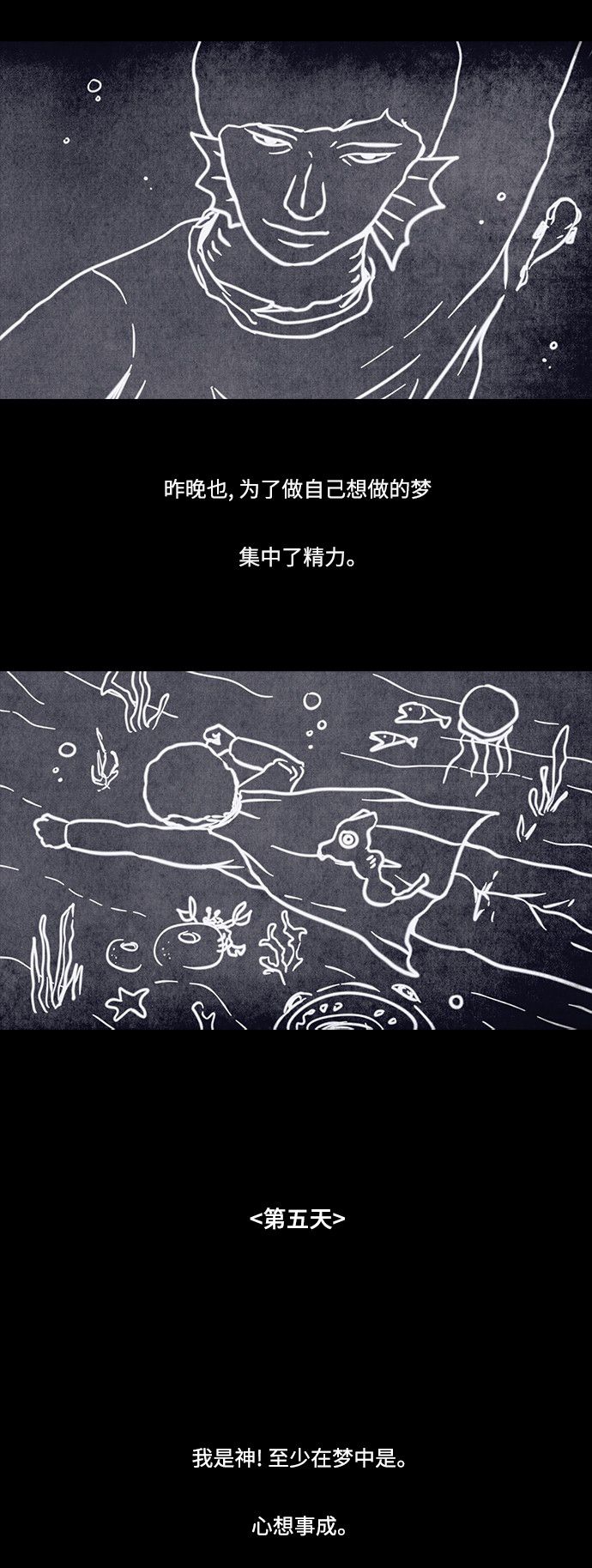 《禁曜日》漫画最新章节第66话免费下拉式在线观看章节第【25】张图片