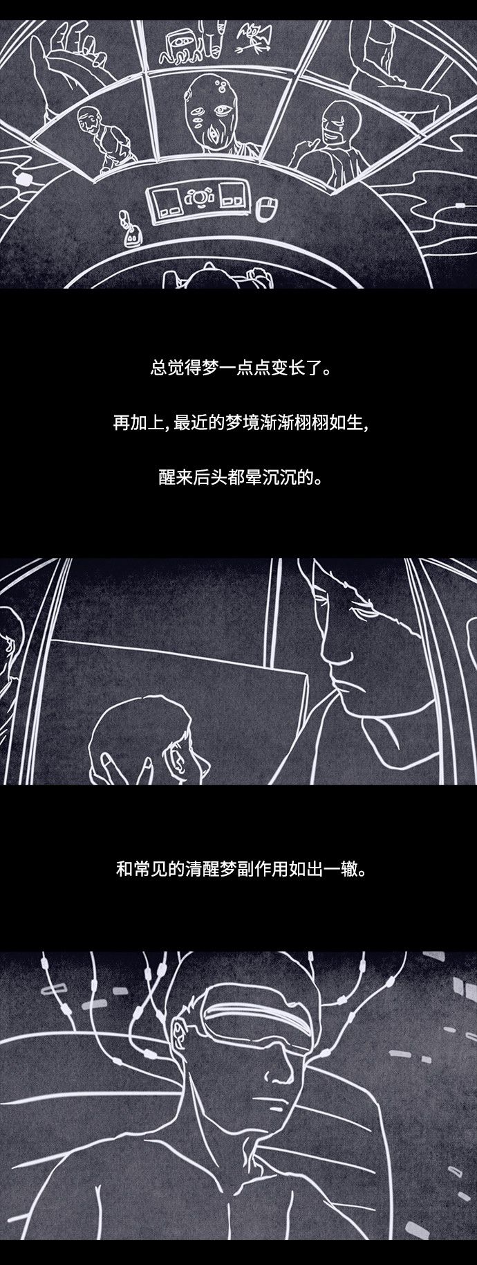 《禁曜日》漫画最新章节第66话免费下拉式在线观看章节第【23】张图片