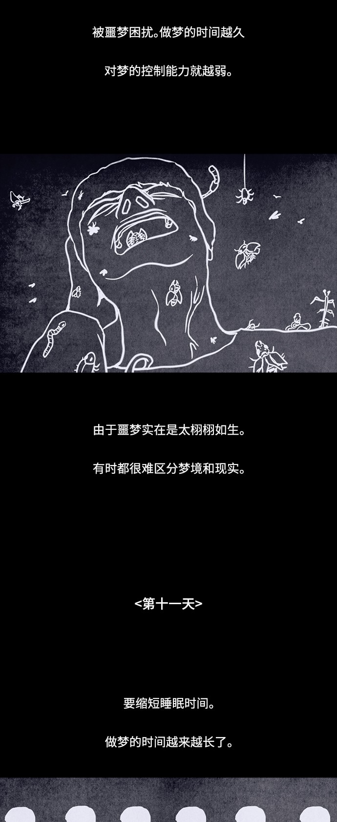 《禁曜日》漫画最新章节第66话免费下拉式在线观看章节第【21】张图片