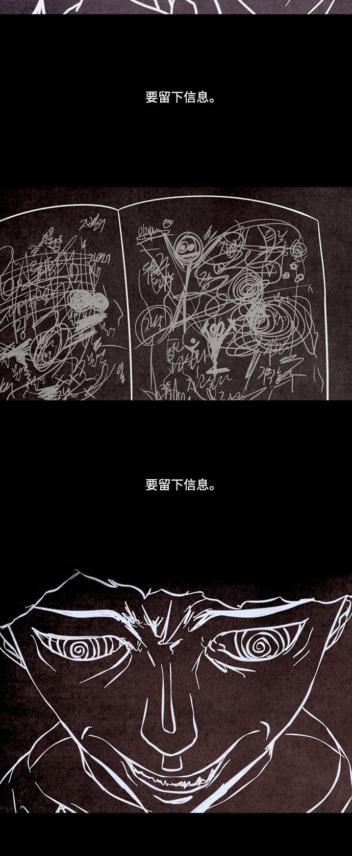 《禁曜日》漫画最新章节第66话免费下拉式在线观看章节第【12】张图片