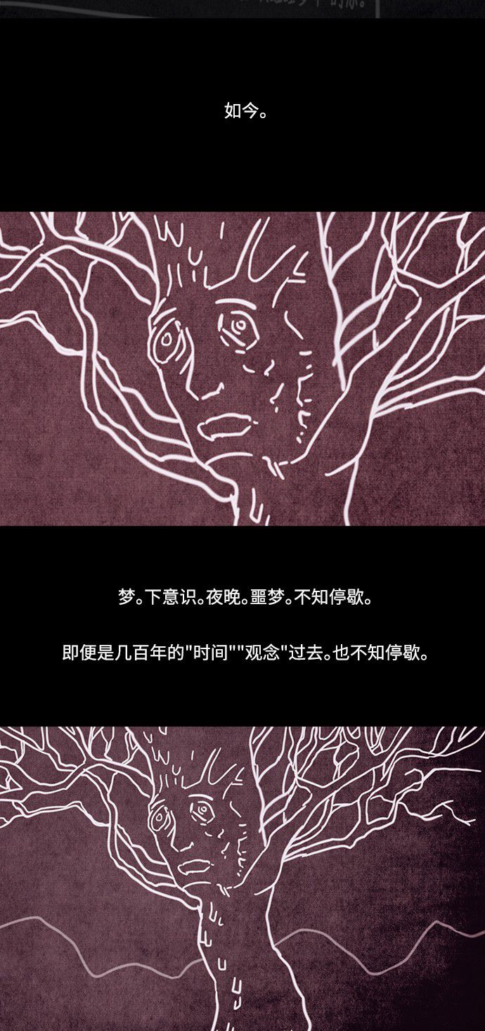 《禁曜日》漫画最新章节第66话免费下拉式在线观看章节第【5】张图片