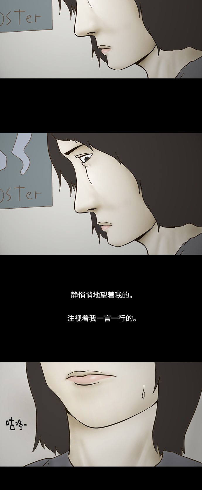 《禁曜日》漫画最新章节第67话免费下拉式在线观看章节第【29】张图片