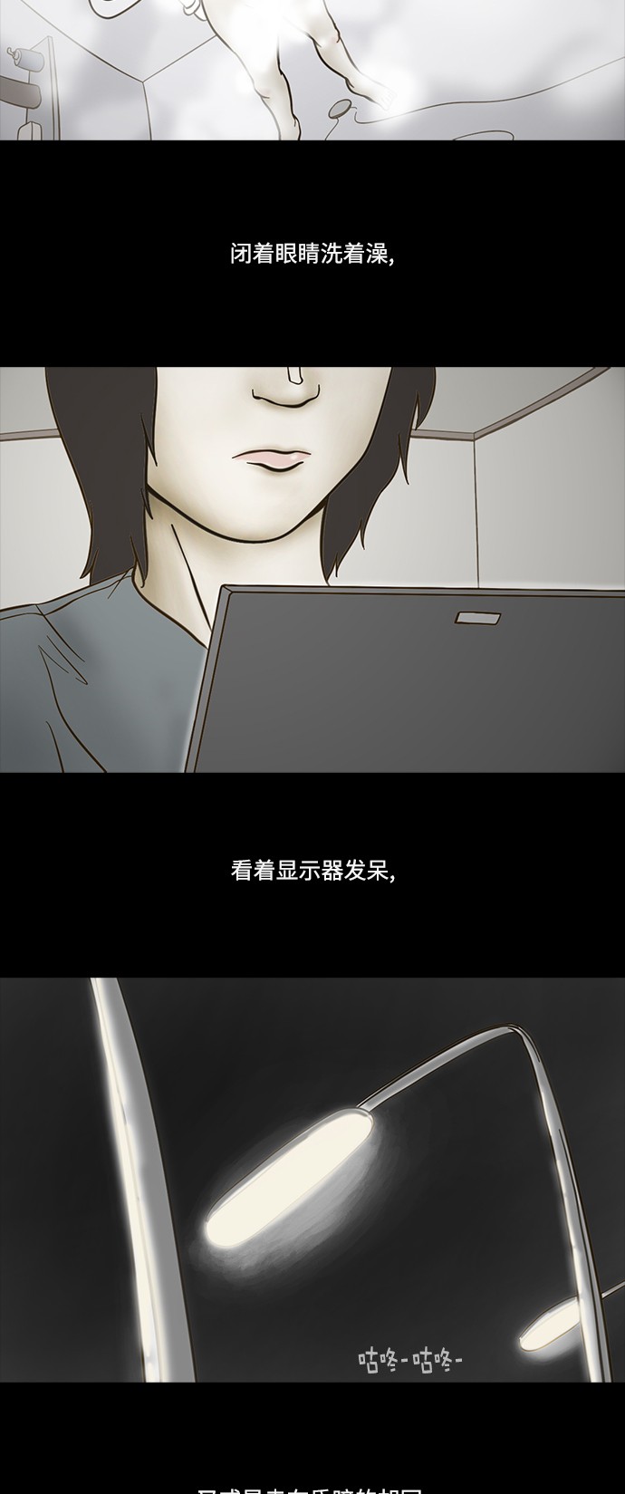 《禁曜日》漫画最新章节第67话免费下拉式在线观看章节第【26】张图片