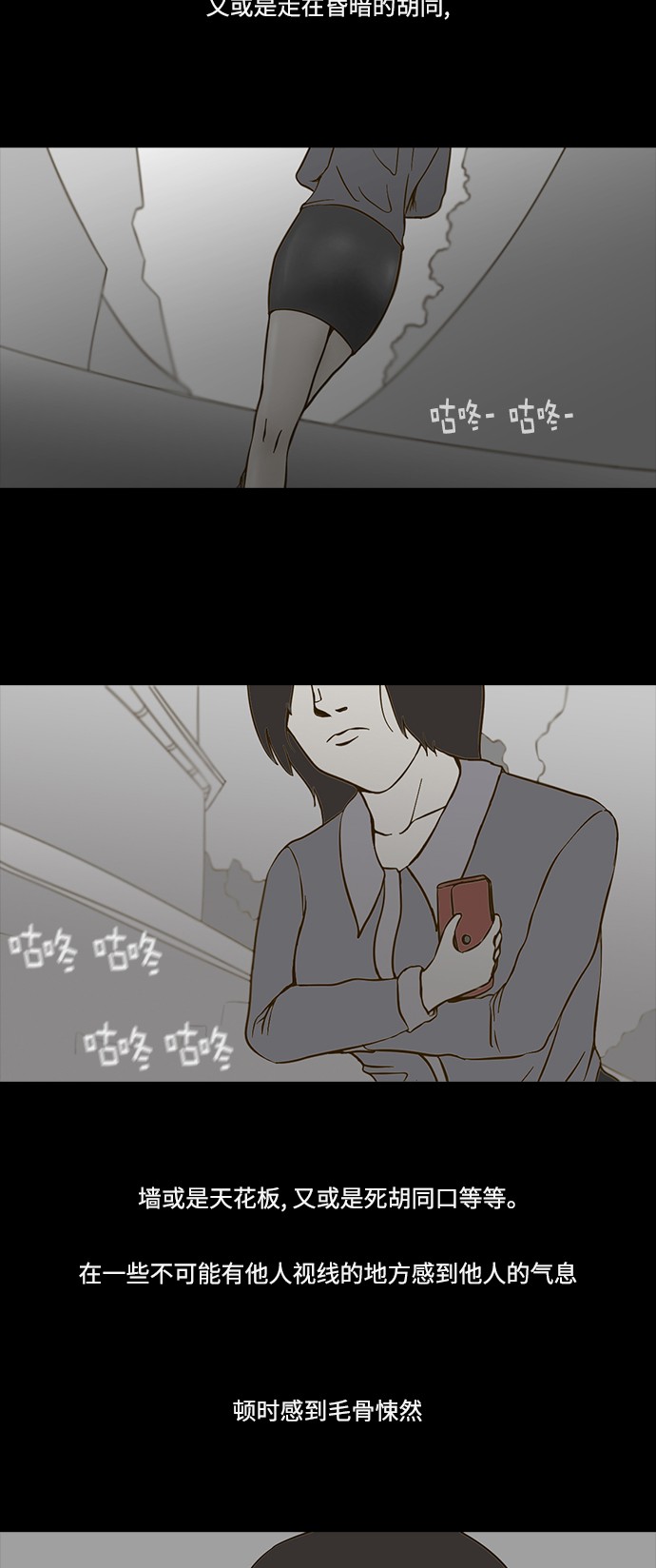 《禁曜日》漫画最新章节第67话免费下拉式在线观看章节第【25】张图片