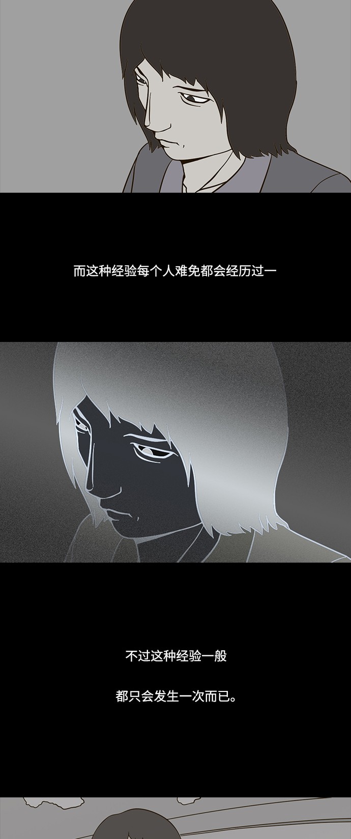 《禁曜日》漫画最新章节第67话免费下拉式在线观看章节第【24】张图片